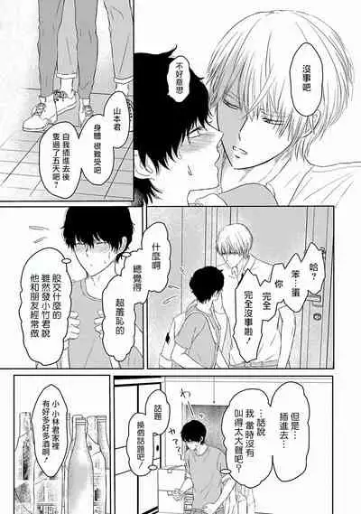 [Omoimi] Itoshi no XL Size | 心爱的巨无霸 Ch. 1-4 [Chinese] [拾荒者汉化组] [Digital]