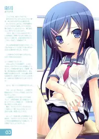 (C82) [Awareness (Aikawa Touma)] IRIS10 (Ore no Imouto ga Konna ni Kawaii Wake ga Nai)