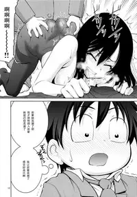 (C82) [GOLD RUSH (Suzuki Address)] Kimi ni, Gohoubi wo Agenai to na (Accel World) [Chinese] [黑条汉化]