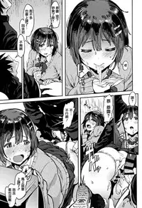 [Pija] Nee,... Shiyo [Chinese] [篆儀通文書坊漢化]