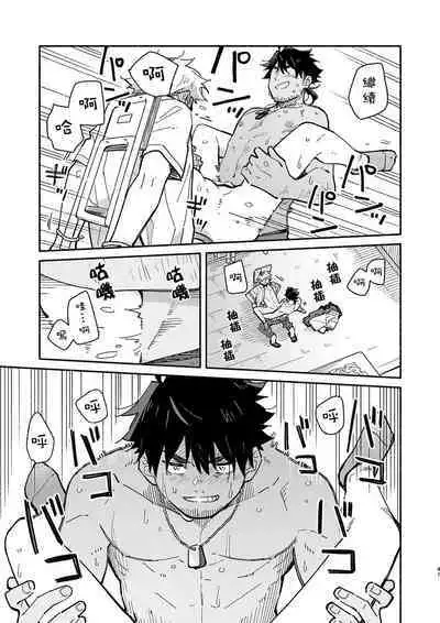 Kichiku Sensei no Kagai Jugyou - The sadistic education record:2 | 鬼畜老師的加害授課 2