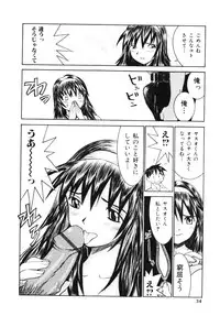 [Ra-Kailum] Aibu - Caressing.