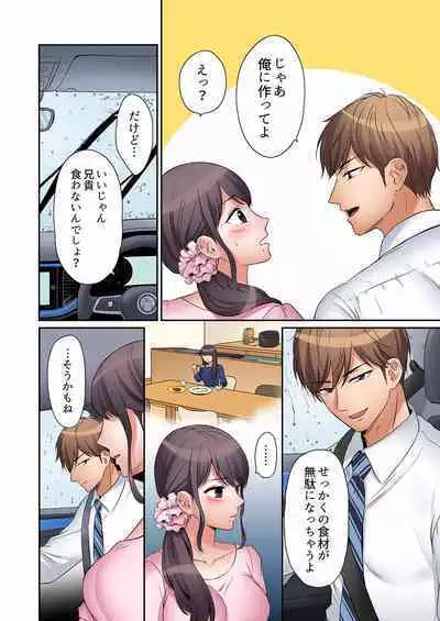 [Nanashiki Fuka] "Ato 3-kai wa Ikeru yo ne?" Otto no Kitaku Mae, Zetsurin Gitei ni Nando mo Hametaosareru Tsuma 01-25