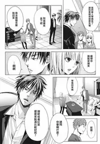 [Miyashita Kitsune] Otokonoko wa Ai o Uru ~ Kinki no Yakata~ 1 [Chinese] [瑞树汉化组] [Digital]