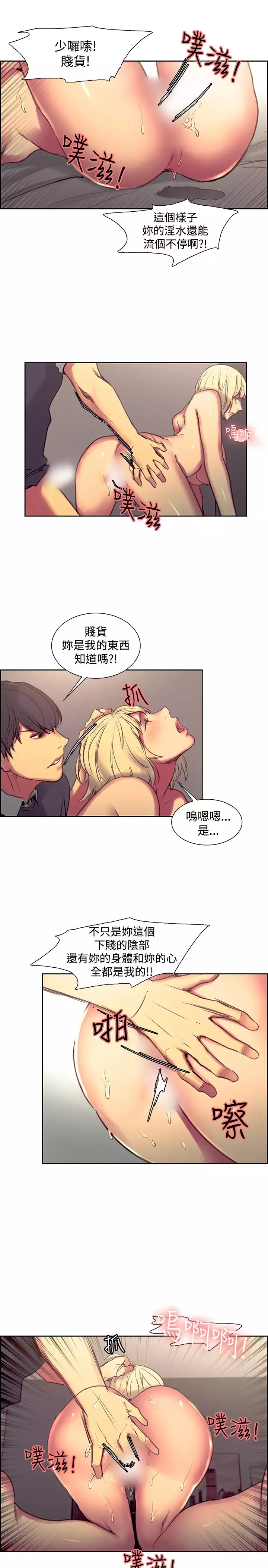 Domesticate the Housekeeper 调教家政妇 Ch.29~43 中文