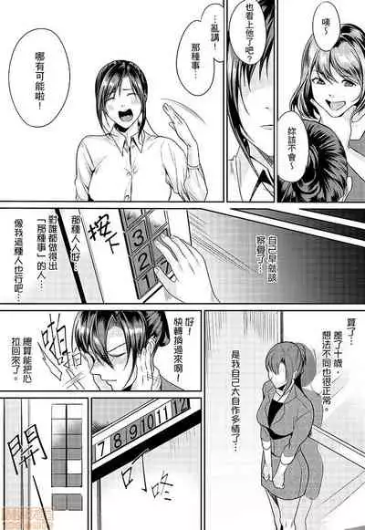 「朝までするけど…大丈夫?」~絶倫アラフォーの激しめエッチ!