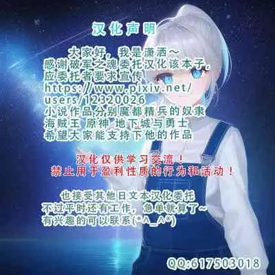 [Aiue Oka] Saimin app case 2 Kirisaki Saki [Chinese] [潇洒个人汉化]