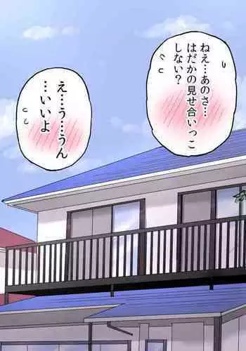 [すずねる] 催〇誕プレjbg