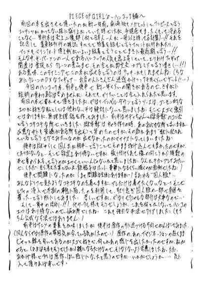 [Busou Megami (Kannaduki Kanna)] Busou Megami Archives Series 1 "Piece of Girl's ~Hancock Hen~" (One Piece) [Chinese] [不咕鸟汉化组]