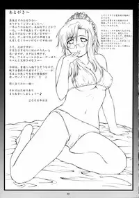 (C70) [2Stroke (YTS Takana)] 2Stroke CR (Onegai Sensei)