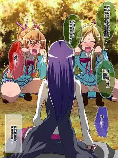 [Dining] Haiboku no Precure ~Teki no Onna Kanbu ni Juurin sareru Densetsu no Senshi~ (Suite PreCure) [Chinese] [臭鼬娘漢化組]