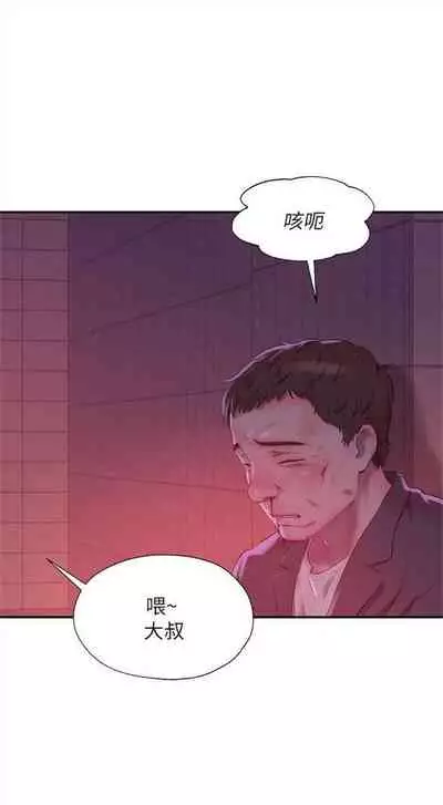 新生日记 1-61 中文翻译(完结)