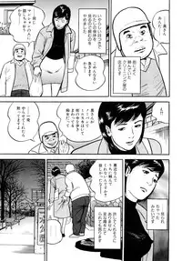 [Suzuki Hiromichi] Uzukun desu -Hontouni Atta Hitozuma no Nikki- - It Aches -The Diary of the Married Woman whom it was Written to Read.-