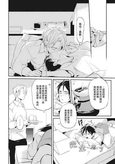 [Akahoshi Jake] Gourmet no Fukurami | 食色可餐 1-4 [Chinese] [拾荒者汉化组] [Digital]