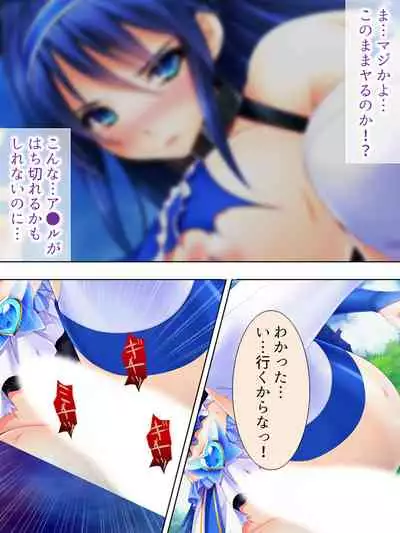 Sekai wo Sukuu tame, Heroine no Ana ni Power Chuunyuu! Soushuuhen