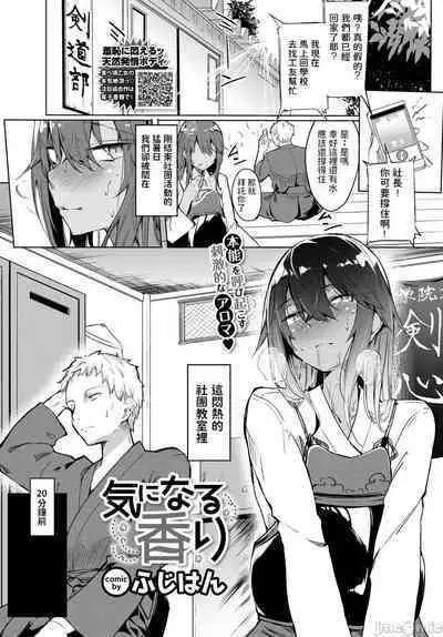 [Fuji-han] ToroToro Recipe | 黏呼呼的食譜 [Chinese]