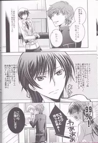 (SuzaLelo Sai Sengen!) [TROMPELOEIL (Yoshimura)] Cherry Lips (CODE GEASS: Lelouch of the Rebellion) [3rd Edition 2008-11-30]