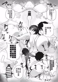 (C96) [Sorasore (Jagayamatarawo)] NINGEN HATSUDENSYO (Fate/Grand Order) [Chinese] [黑锅汉化组]