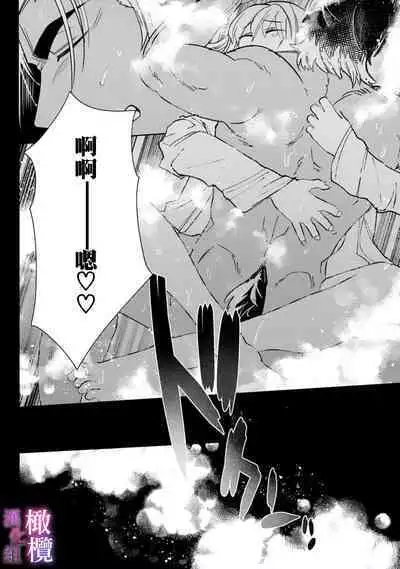 [Meboshi Shuri] Honou Sex Yasashiki Toshiue Ookami wa Shojo no Pheromone ni Yoishireru 01~03| 本能性欲 温柔年上狼沉醉于处女费洛蒙 01~03 [Chinese] [橄榄汉化组]