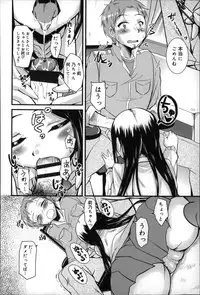 [Narusawa Kei] Natsu no Yuugure Komichi