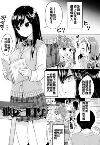 [Usashiro Mani] Hatsukoi Ecchi - First love H. Ch. 1-6 [Chinese] [oo君x風x死神聯合製作]
