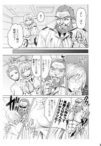 (C87) [five (Amaya Kan)] Annex 1-gou de Shiri wo Furu Onna (Terra Formars)