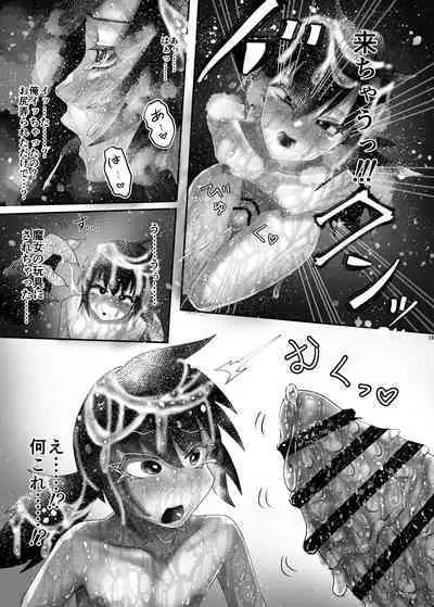 Uchuujin ・Shota Goudoushi Deluxe Zoukangou