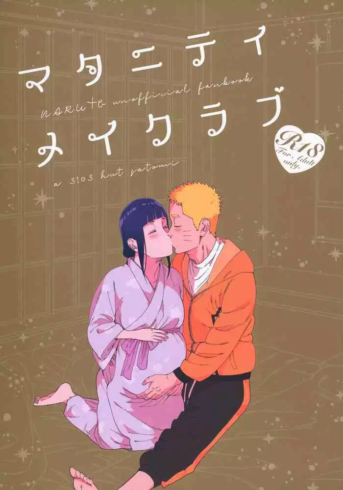 先輩と舐め合いっこ