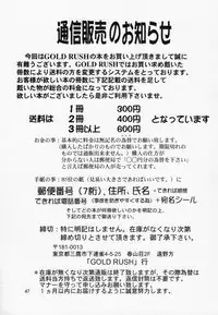 (C62) [GOLD RUSH (Suzuki Address)] Utawaretamono Gekan ~Sorezore no Mirai e~ (Utawarerumono)