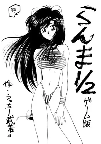 新 僕は彼女の犬になる