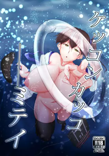 Omae no Kaa-chan Sugee Yokatta yo. | 你的妈妈真是太棒了