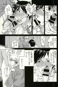 (C89) [HONEY QP (Inochi Wazuka)] Ore no Senpai ga Kinjo no Kusogaki-domo no M Dorei ni Natteimashita