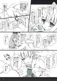 (C80) [Aruku Denpa-tou no Kai (Kimura Shuuichi)] Hou no Ori (Ro-kyu-bu!)