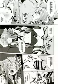 [Molossan (Morochin-san)] Dokidoki Mesuiki! Challenge!! ~Cosplay Uriko Hen~ (Hacka Doll, Kantai Collection -Kancolle-) [Chinese] [瑞树汉化组] [Digital]