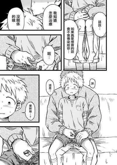 [Yamijiru (Tanano Nata)] KILL ME BABY [Chinese] [海棠零个人汉化] [Digital]