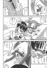 (C66) [LUNATIC PROPHET (Arimura Yuu)] Bath Room de H wo Suru 3 Tsuno no Houhou (Mahou Sensei Negima!)