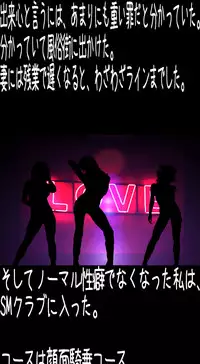 [Netorare Masochist] Les ni Netorareta Maso