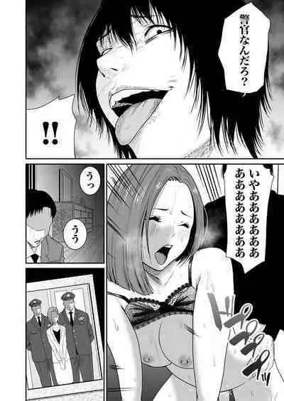 悪事の代償~秘密を握られた女たち~ 1-15