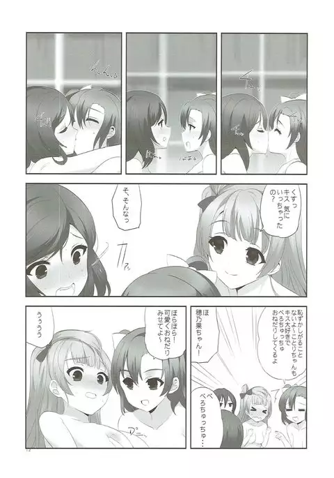 フレグランス2