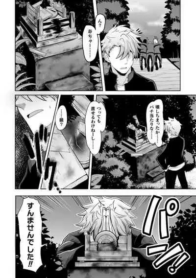 二次元コミックマガジン TS異種姦孕ませ 女体化した俺たちが異種の子を宿すまでVol.1