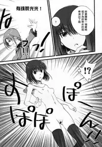 (C83) [otochilu Cafe, Re;Re; (Izumiya Otoha, Kurota Nichiru)] Hickory,Dickory,Dock (Mahou Tsukai no Yoru) [Chinese] [沒有漢化]