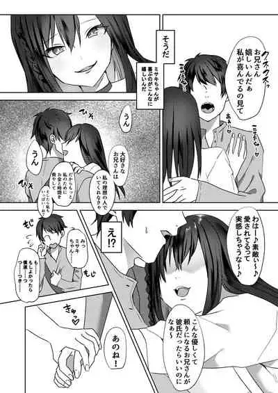 Hajimete no Mitsugi Maso-ka Choukyou