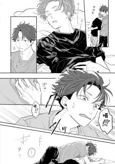 No Doubt Lilac | 无疑的紫丁香 Ch. 1-2