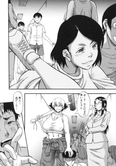 Boku ga Yumemita Dare to demo Yareru Sekai wa, Onna ga Otoko o Yaru Sekai Datta