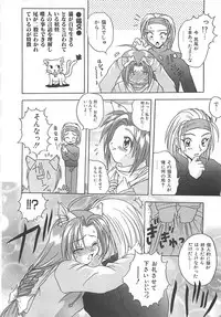 [Sayuki] Reikai Ingi - Lecherous playing in the other World