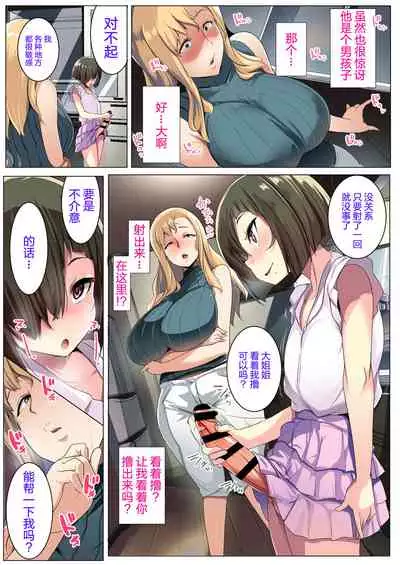 [Misaki (Muneshiro)] Kinpatsu Tsuma no Otomodachi [Chinese] [不够色汉化组]