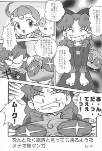 (C60) [Komachiya (Mangetsu Pon, Inu)] Ki Mi Ni Smile! (FunHouse 19th) (Cosmic Baton Girl Comet-san☆)