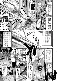 [Bronco Hitoritabi] boku no watashi no mugen no super bobobbo Wars Frontier (Mugen no Frontier)