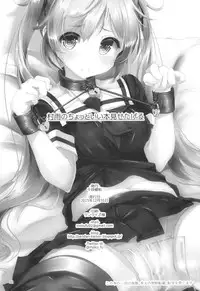 (C89) [Sendankaisen (Mokufuu)] Murasame no Chotto Ii Hon Misetageru (Kantai Collection -KanColle-)