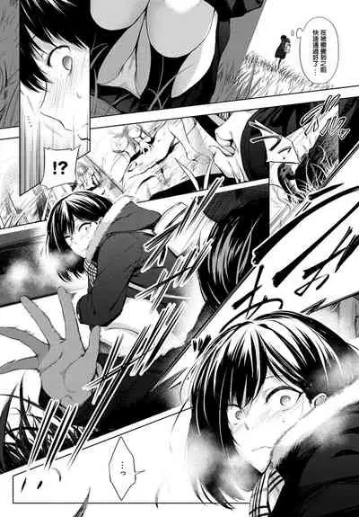 Houkago, Hashi no Shita de,